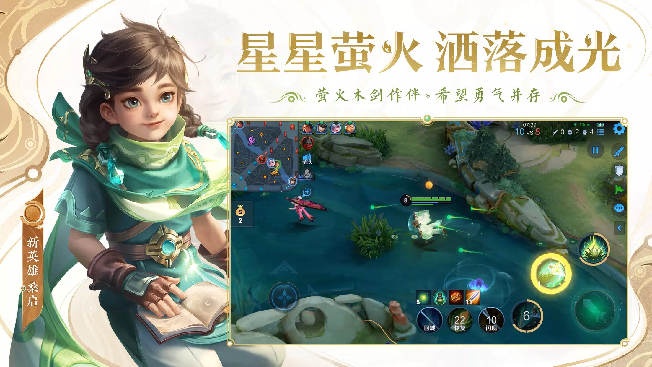 王者荣耀前瞻版图片1