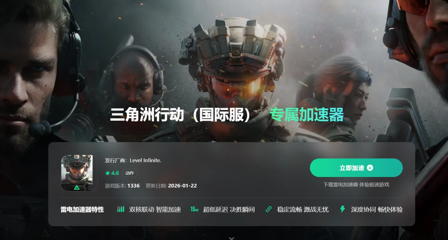 加速器有什么用 好用的加速器分享图片_5