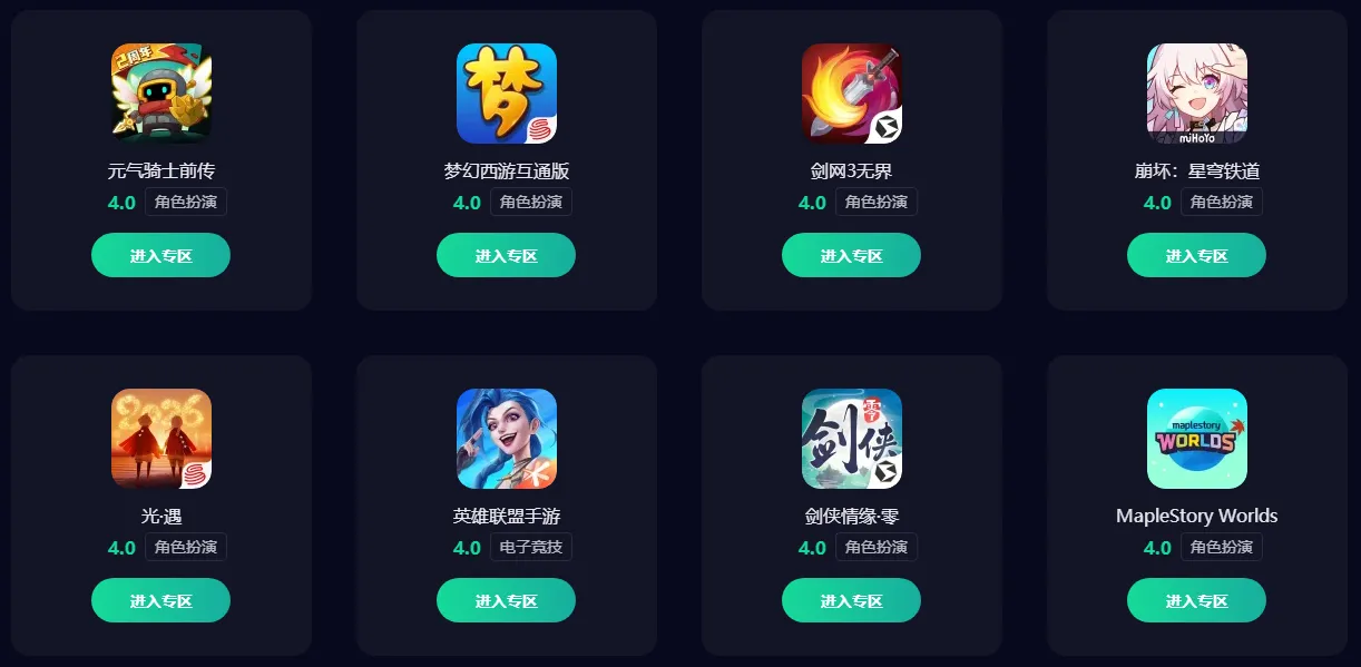 国际游戏加速器哪个好 热门的国际游戏加速器推荐图片_1