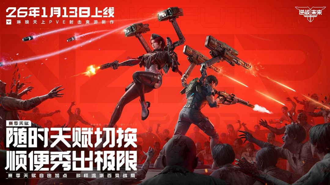 逆战未来卡顿怎么解决 逆战未来卡顿解决方法介绍图片