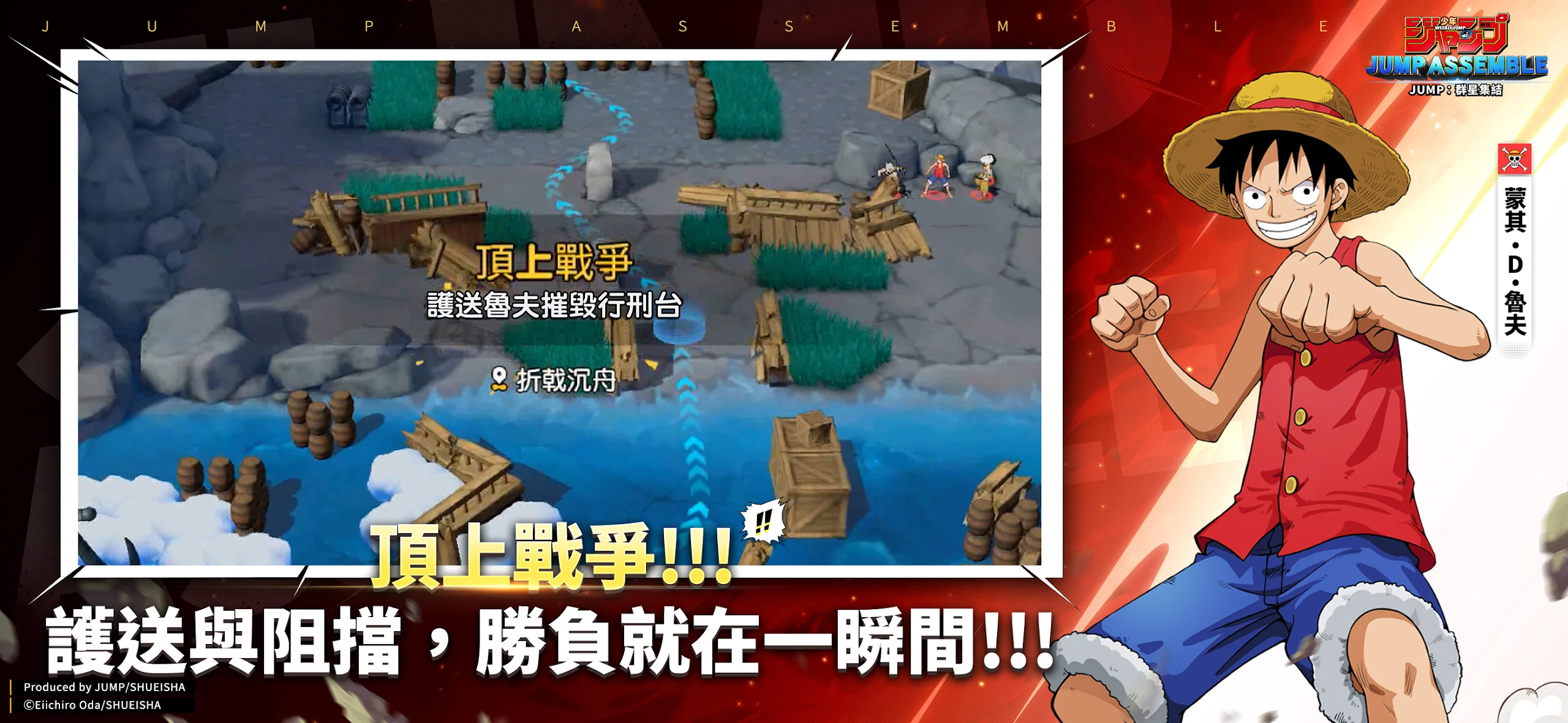 JUMP：群星集結（港澳台服）图片1