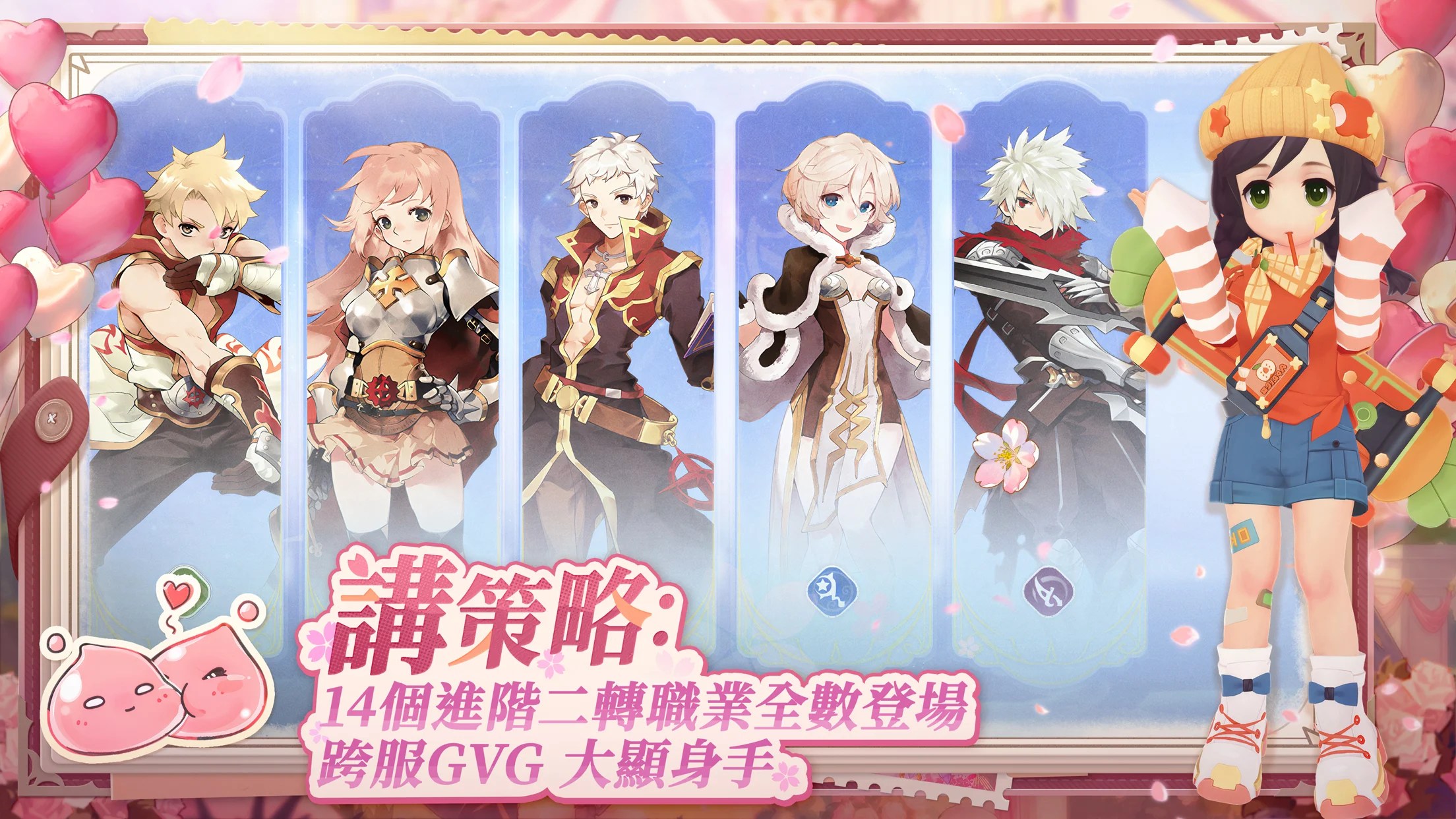 仙境传说：Classic（官网版）图片5