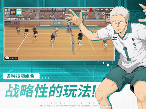 HAIKYU!! TOUCH THE DREAM图片17