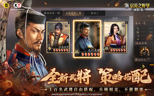 新信長之野望（國際版）图片10