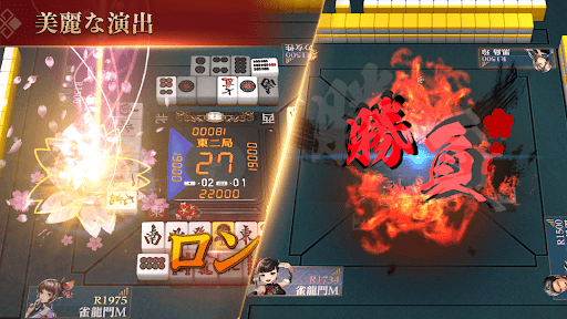 リアル麻雀 雀龍門M [麻雀ゲーム]图片28