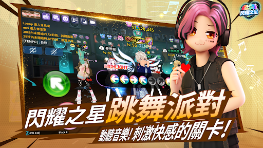 閃耀之星图片4
