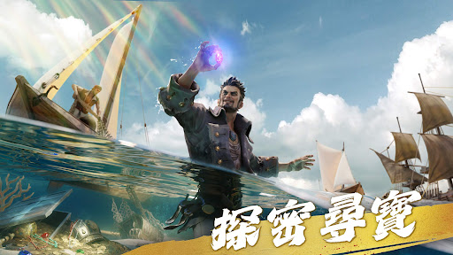 征服之海：海盜榮耀图片23