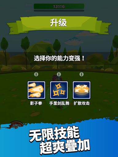 英雄而已图片13