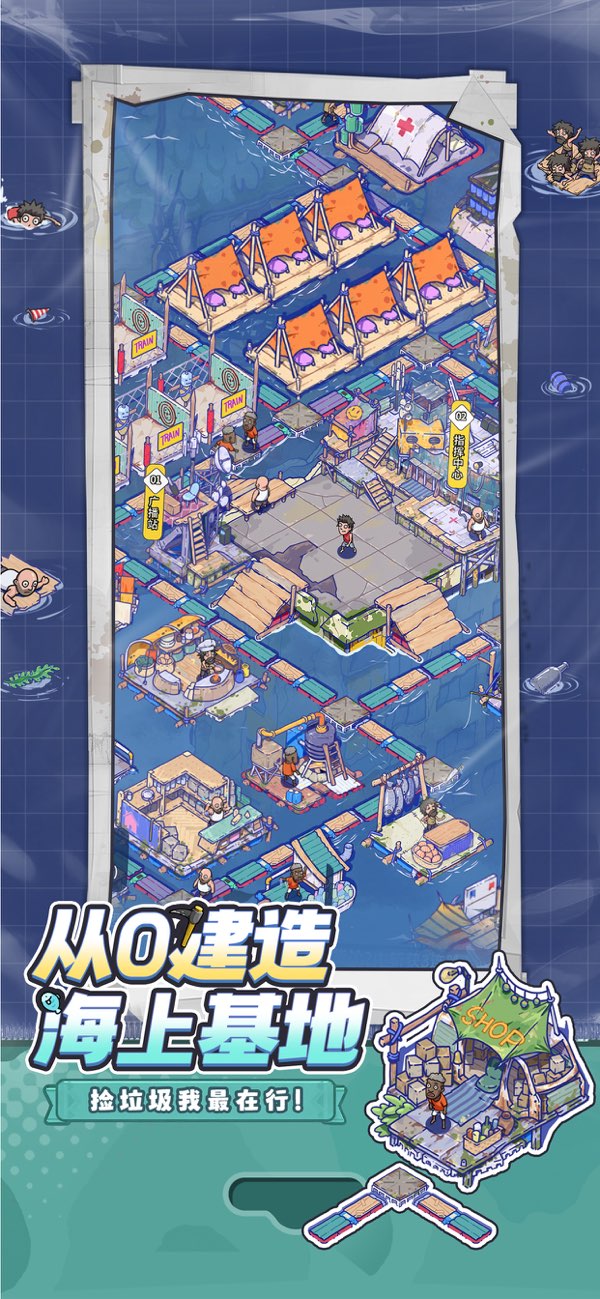 疯狂水世界图片2