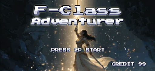F Class Adventurer : AFK RPG图片10