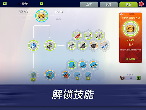 Fishing Clash：运动模拟游戏图片21