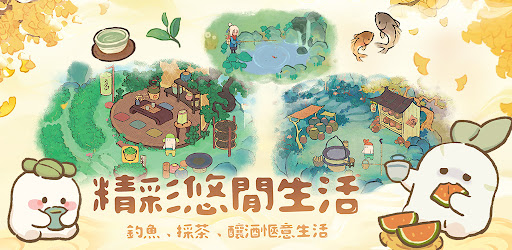 桃源深處有人家 - 蘿蘿一週年慶典图片6