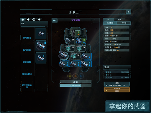 VEGA Conflict图片5