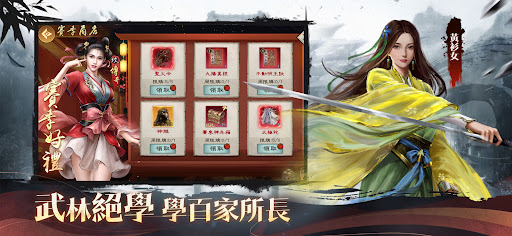 新倚天屠龍記-送張無忌图片12