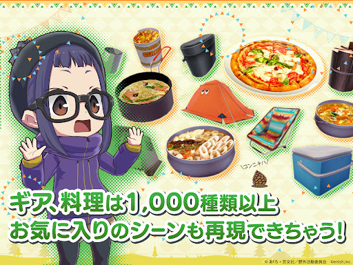 ゆるキャン△ つなげるみんなのオールインワン！！图片17