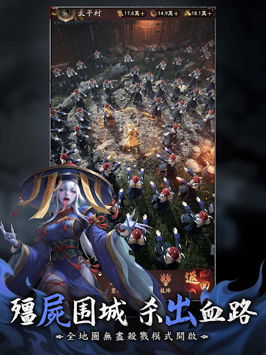 邪門鬼道图片13