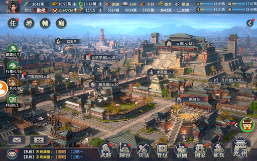 春秋M - 正統春秋戰國SLG二週年图片14