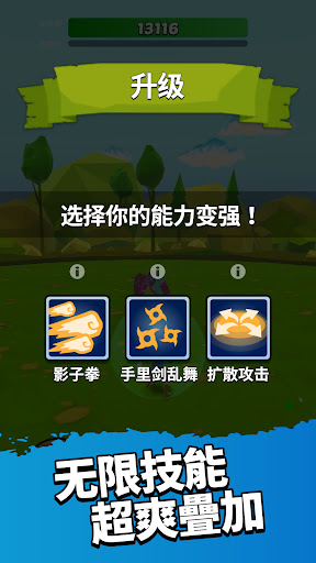 英雄而已图片5