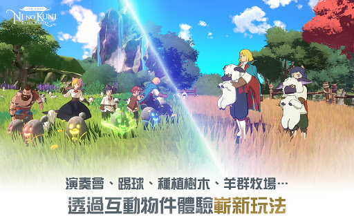 二之國：交錯世界图片9