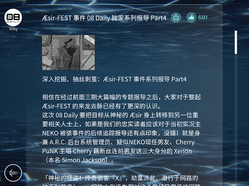 Cytus II图片20