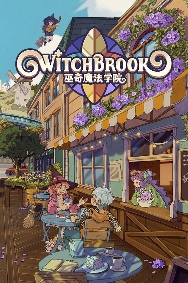巫奇魔法学院 WitchbrookICON