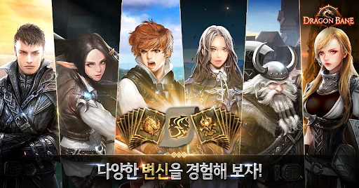 드래곤 베인图片3