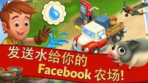 FarmVille 2: 乡村度假图片5