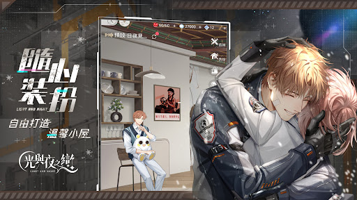 光與夜之戀：光夜流轉 奔赴有你的未來图片3