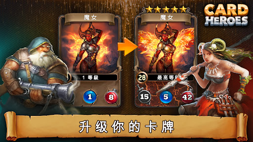 卡片英雄：英雄对决和卡牌策略游戏图片11