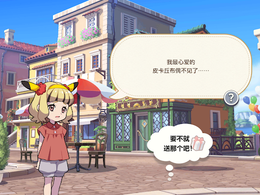 Pokémon Friends图片16