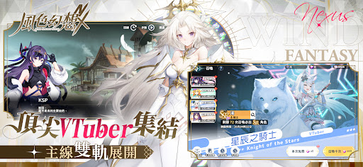 風色幻想NeXus图片17