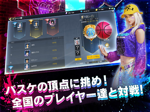 スマッシュダンク图片19