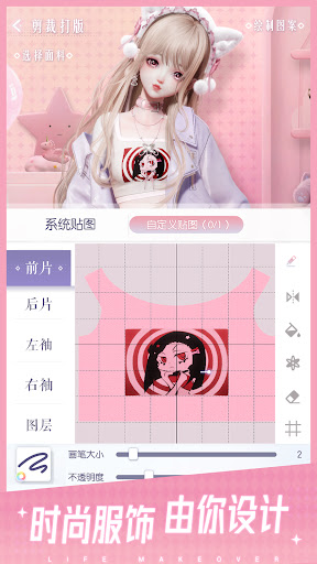 Life Makeover图片11