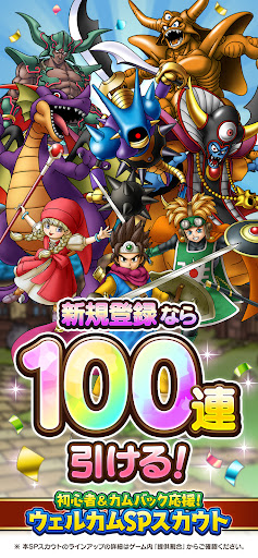 ドラゴンクエストタクト图片1