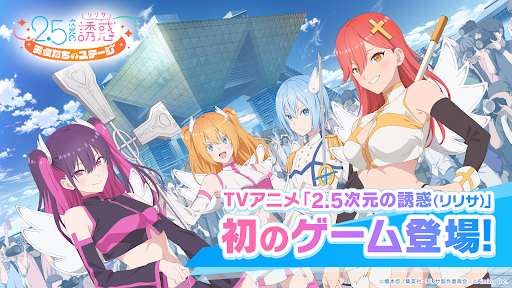 2.5次元の誘惑 天使たちのステージ（リリステ）图片1