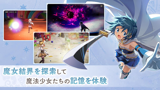 魔法少女まどかマギカ Magia Exedra图片13