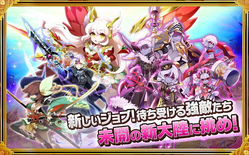 剣と魔法のログレス いにしえの女神-本格MMORPG图片9