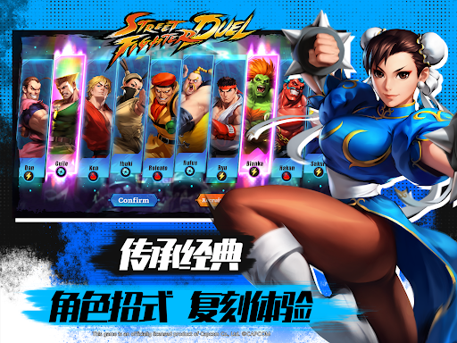 Street Fighter: Duel图片14