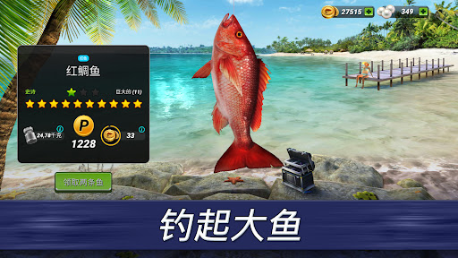 Fishing Clash：运动模拟游戏图片1