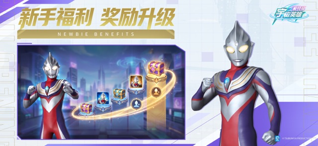 奥特曼宇宙英雄(国服)图片4