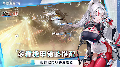 艾塔紀元:Re图片5