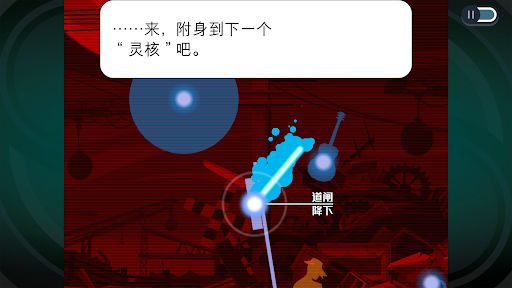 GHOST TRICK图片9