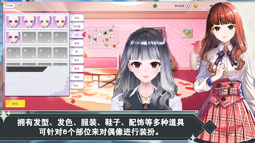 偶像明星制作人 (KPop偶像女王制作)图片8