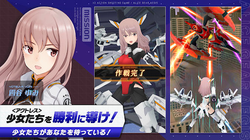 アリス・ギア・アイギス图片18