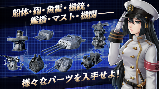 艦つく - Warship Craft -图片20