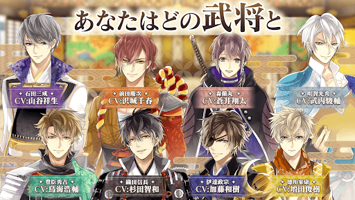 イケメン戦国 時をかける恋 -永縁- 恋愛ゲーム・乙女ゲーム图片6