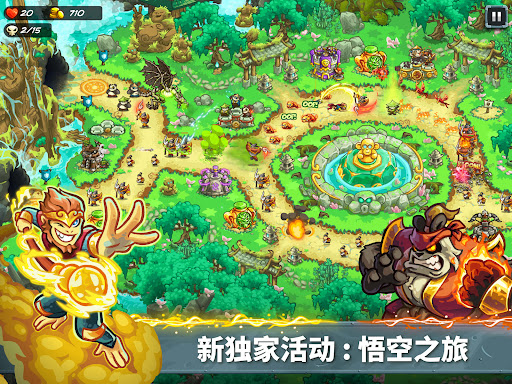 Kingdom Rush 5: Alliance TD图片18
