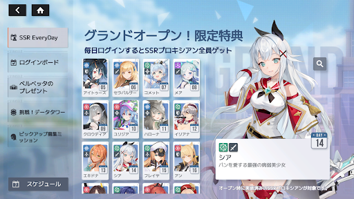 スターシード：アスニアトリガー图片1