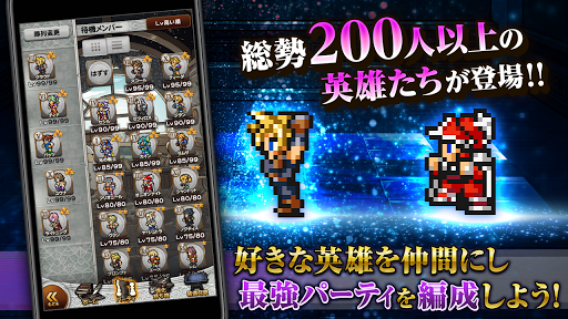 FINAL FANTASY Record Keeper图片3