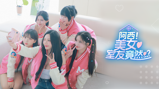 阿西, 美女室友竟然...？图片1
